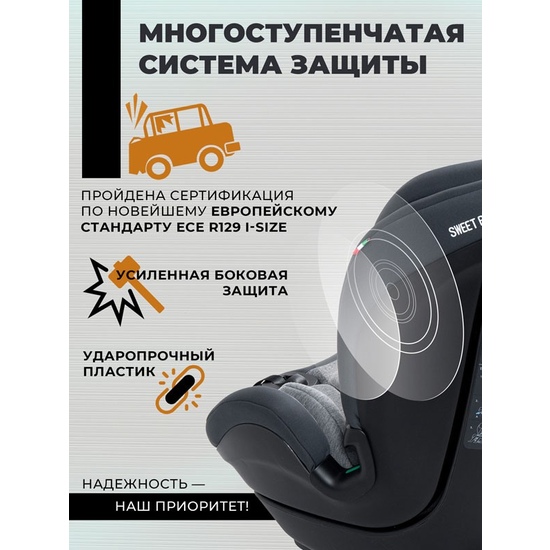 Автокресло Sweet Baby Gravity - 17